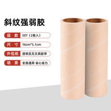 源頭工廠斜紋強弱膠粘毛器可撕式滾筒寵物地板除塵跨境商用可批發, 如圖, 16cm斜紋橙色強弱膠紙卷50撕兩捲入袋