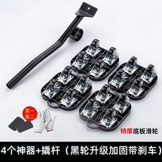 五件套 搬家神器 重物移動 萬向輪 滑輪 挪床 家電 家具 柜子 搬運 帶剎車, 5個, 加厚萬向輪剎車橡膠黑輪五件套