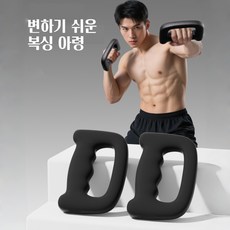 융풍 복싱 덤벨 복싱 에어 스트라이크 트레이너 피트니스 달리기 체육관 야외 스포츠 훈련 주철 덤벨 크로스 테두리 복싱 아령, 2개, 1000g, 블랙