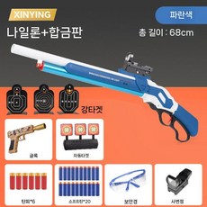 탄피배출 사격 총알 서바이벌 스펀지 샷건 다트 저격총 장난감 총, (포탄 6발 + 연탄탄 20발), 14. (합금 + 나일론 버전) 파란색과 흰색 - 높은