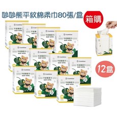 妙妙熊 乾濕兩用巾 平紋棉柔巾 乾溼兩用巾80抽 紗布巾 護理巾 紗布毛巾 餵奶巾 清淨棉 口水巾, 白色, 12盒