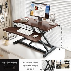 높이조절 스탠딩 컴퓨터책상 접이식 노트북사무용 테이블, 호두나무색 소형 이중공기식 테이블