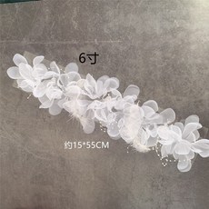 珍珠羽毛紗花圍邊 蛋糕裙邊 花藝材料, 1個, ６寸｜珍珠白色紗花
