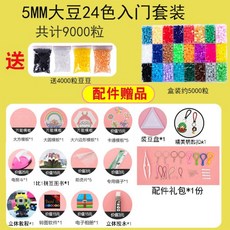 디폼블럭도안 어린이교육완구 생일선물, 05.5MM콩24색(철분포함)4000캡슐, 1개