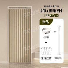 루모 중문 파티션 접이식 도어 블라인드 자바라 커튼 주방 고급, 17. (두꺼운 모델) 밀크 커피