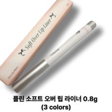 플린 [김고은PICK] 소프트 오버 립라이너 립펜슬 0.8g, 1개, 01 로지 누드