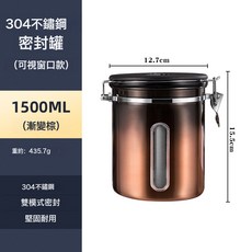 DFMEI 可視咖啡豆保存罐單向排氣咖啡儲存罐, 1個
