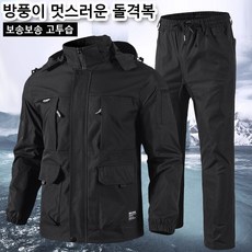 ANYOU 남자 다기능 작업복 정비복 세트 방수 방풍 스판 현장복 등산복 야외 낚시복 스포츠 상하의 세트