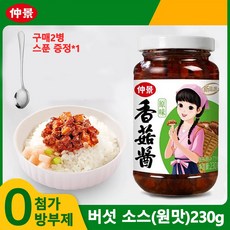 중경 정통 샹구장(원맛) 버섯 소스 비빔밥 소스 숟가락 증정, 1개, 230g