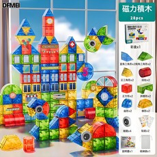 DFMEI 磁力魔方積木索瑪立方體6歲兒童磁性方塊拼裝玩具8魯班益智7男孩9, 1個, 【基礎啓蒙】彩色強磁力積木28PCS【貼紙2+說明書+收納袋:參考詳情