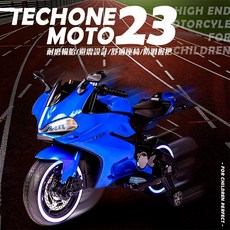TECHONE MOTO 23兒童手把轉握調速電動機車炫光設計電動摩托車, 藍, 1個