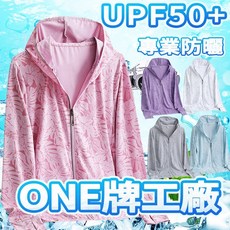 防曬外套女 抗UV外套 冰絲防曬衣 夏季涼感透氣外套