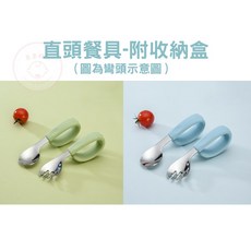 兒童矽膠分隔吸盤餐盤 寶寶餐具 316不鏽鋼勺叉 附收納盒, 1個, 直頭餐具-附收納盒,綠色