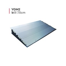 휠체어 경사판 로봇청소기 문턱 경사로 차량진입판 YGM2 복지용구, 3.5cm~5.6cm (YGM3), 일반구매 (요양등급 없는 분), 1개