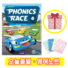 파닉스 레이스 Phonics Race 4 (+영어노트)