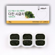 배마마 야채 큐브 곱게다진 28종 토핑 재료 채소 죽, 1개, 90g, 시금치(곱게다진)