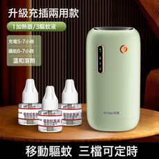 gchigo 志高 USB充電式 電熱蚊香液 暖溫區滅蚊器 三檔定時, 充電款(淺綠色)1器3液:如圖