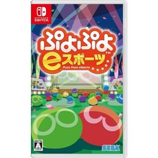 ぷよぷよ e스포츠 - 스위치, 01 빨간색 스위치, 02 MKA610B