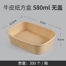 一次性牛皮紙餐盒，長方形飯盒，適用於輕食、沙拉、外賣便當、野餐, ⊙580ml無蓋(300個）---品17, 1個