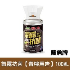 鱷魚 汽車噴霧 水性抗菌劑 99.9% 汽車除臭劑, 1個, 鱷魚牌-氣霧抗菌【青檸馬告】100ML