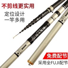 JINGPIN 伽馬鯉 前打竿 超輕 超硬 三定位 谷麥竿 逗釣手竿 短節竿 磯釣魚竿