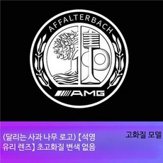 S클래스 도어 웰컴라이트 LED 자동차용 로고 무드등 차량용 도어램프 LED전조 벤츠 사과나무 엠블럼, 28mm, 1개