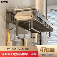 DFMEI 槍灰衛生間毛巾架免打孔太空鋁浴室置物架洗手間架子浴巾架壁掛式, 1個, 如圖