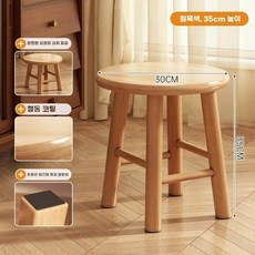 가정용 걸상 원형 의자 거실 의자 원목 나무 빈티지 둥근 스툴 소파 작은, C. 업그레이드 된 고무 목재 의자 표면 원목 색상 3