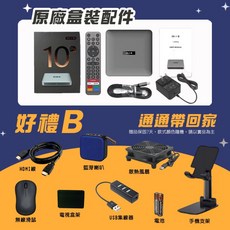 SVICLOUD 小雲盒子 小雲電視盒 10P, 10P+贈品B (豪華8件組), 1套