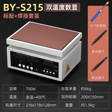 PCB 핫플레이트 기판 부품 가열판 예열판 수리 작업대, BY-S215 이중온도 용접 세트