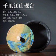 千里江山硯臺 天然羅紋原石 書法專用 帶蓋 歙硯 可磨墨研墨 文房四寶, 1個, 千里江山火鍋硯