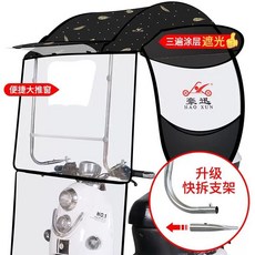 전동차캐노피 바람막이 사륜차 탈착식 1. 대형 슬라이딩 황금 깃털, D. 새로운 큰 푸시 창 황금 깃털