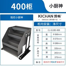 KICHAN 凱馳 廚神 400櫃 小吊櫃 升降拉籃 下拉籃三層杯架, 1個, 阻尼款--黑色（螺絲固定）