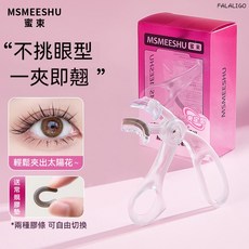 MSMEESHU 梳齒廣角睫毛夾 無邊框設計 彈簧輔助 輕鬆夾出捲翹睫毛, 1個, 蜜束-梳齒廣角睫毛夾(贈1膠條)