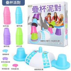 啟智佳 兒童速疊杯 益智桌遊, 疊杯派對, 1套