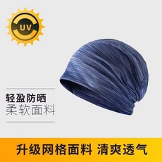 SAN ZUNIAO 冰絲騎行頭巾帽 速乾透氣防紫外線運動跑步帽, 寶藍色, 1個