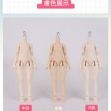 森小咩 六分 BJD 素體 可動關節 手組A - 二次元三次元頭適用, 1個, 白肌素体一个（接近mia白）