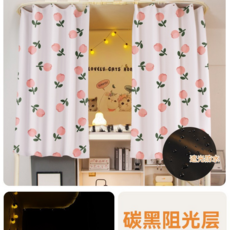 U型軌道床簾蚊帳一體式簾 強遮光, 鬱金香【U型單滑軌+2片簾】100%強遮光Pro+, 簾高1.15m【上下鋪通用-適合1.0m牀以內】
