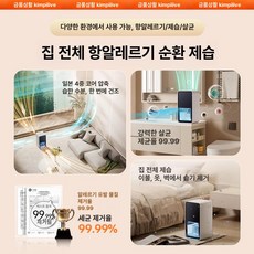 미브 공기청정기제습기겸용 제습 가정용 원룸 저소음, HEPA 음이온 정화, 기본 모델명/품번