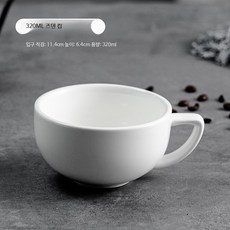 알렉스 데미타세잔 세트 에스프레소잔 샷잔 미니커피잔 콘파냐 티 찻잔 홈카페 80ml, 1개, 즈다컵 320ml 단일컵