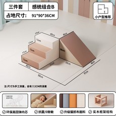 실내 미끄럼틀 놀이터 쿠션 계단 키즈카페 유치원 놀이방, 3pc 감각 시스템 B(포름X)