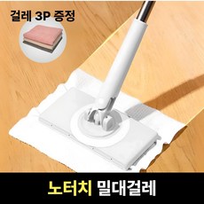 [원터치] 로미크 막대 걸레 밀대 바닥 청소, 퓨어화이트, 1개