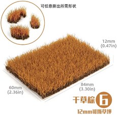 초미니 잔디 미니어처 찢을수있는 인조 조경 diy 모형 6x8cm, 색상 6