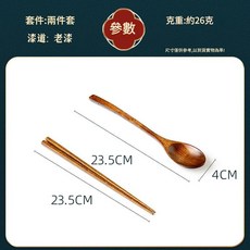 學生兒童便攜三件式餐具套組 筷子勺子, 23.5楠木套裝 不帶盒, 1套, 如圖