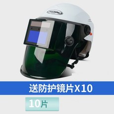 TROJIANMEI 自動變光電焊面罩 頭戴式電焊帽 工地防護裝備, 1個, 白色安全帽+綠色屏+10保護片