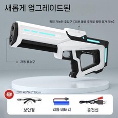 전동물총 워터건 자동물총 대용량 축제 샷건 수영장 물총놀이 물놀이 여름, 패키지 2 이중 전기 + 고글, C. 흰색, 1개