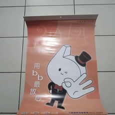 【sigmanet家庭百貨】全新103年月曆, 1個