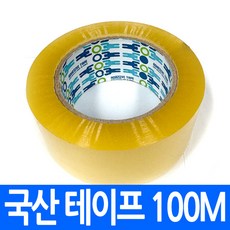 국산 박스테이프(투명) 100M - 품질 우수 대량 도매전문 택배용 박스테입 포장재 질기고 용량 많음, 1개