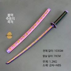 메탈 코스프레 검 애니메이션 소품 니치린 블레이드 칸로지 미츠리 코초 시노부 탄지로 활용 장난감 무기, 1개, 블랙 데스 메탈 - 메탈 버전 백팩에 칼 가방 추가 가