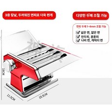 가정용 수동 제면기 소형 자동 스테인리스 면기계, 레드 3날 9mm, 기본 색상